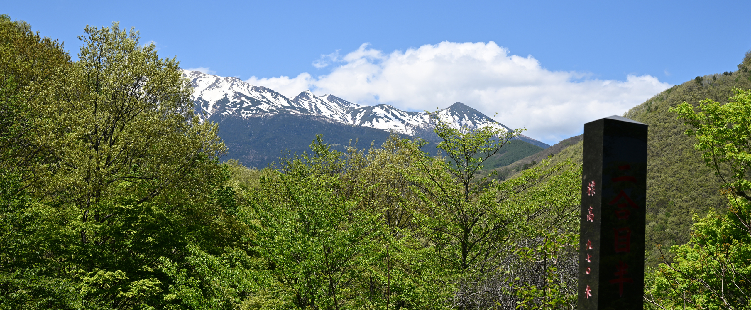 御嶽山5月 御嶽山5月